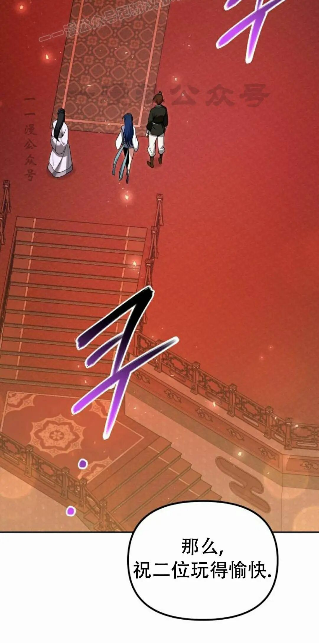 第二季 第66集 第30页