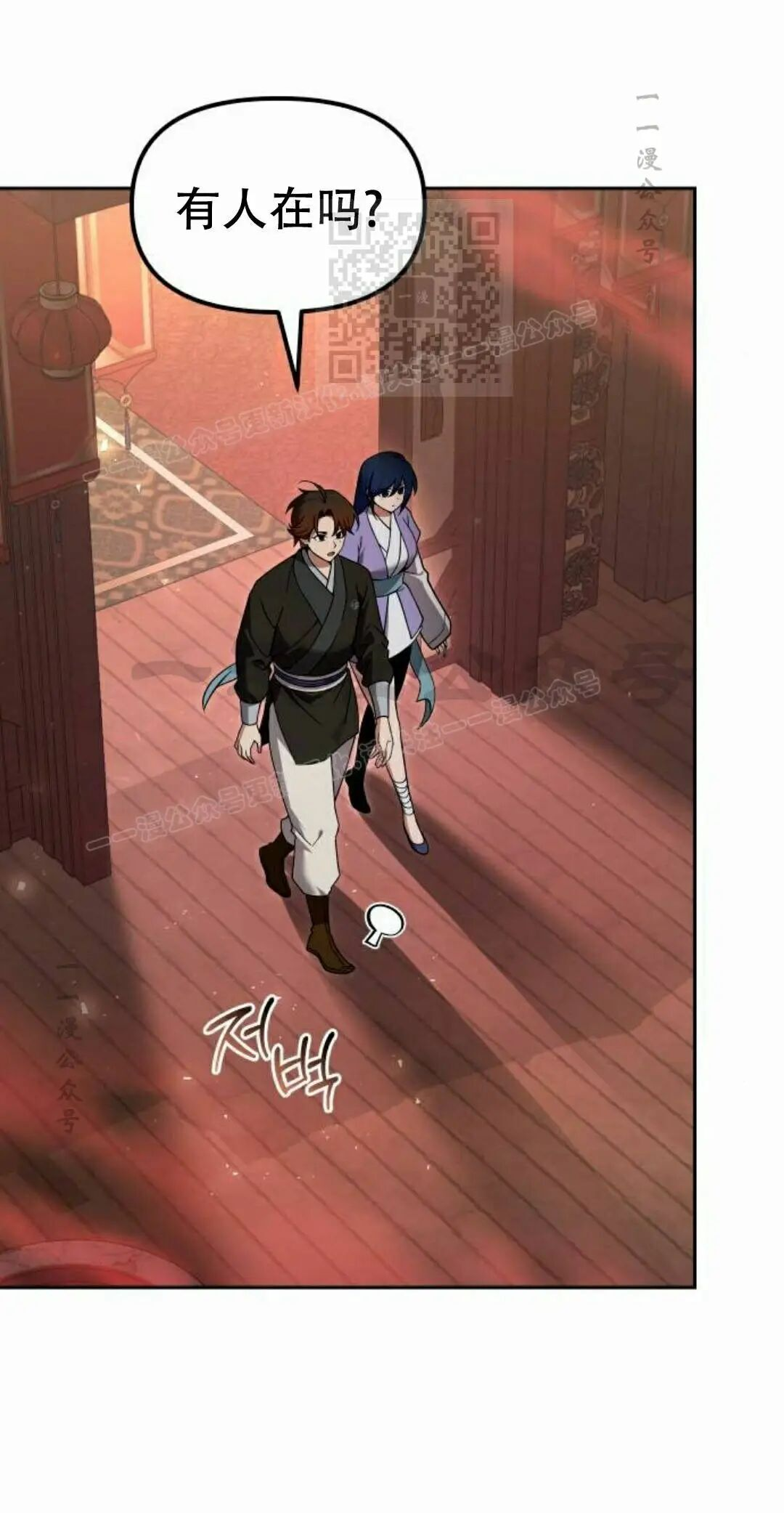 第二季 第66集 第31页