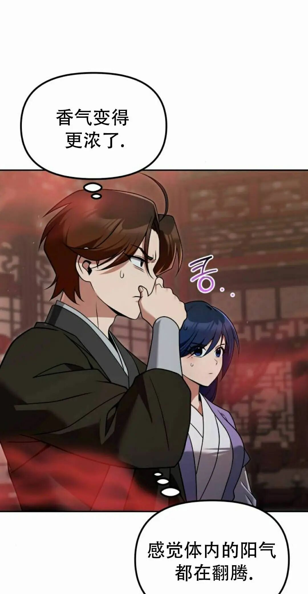 第二季 第66集 第32页