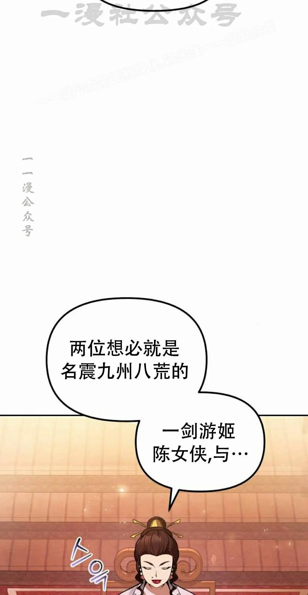 第二季 第66集 第34页