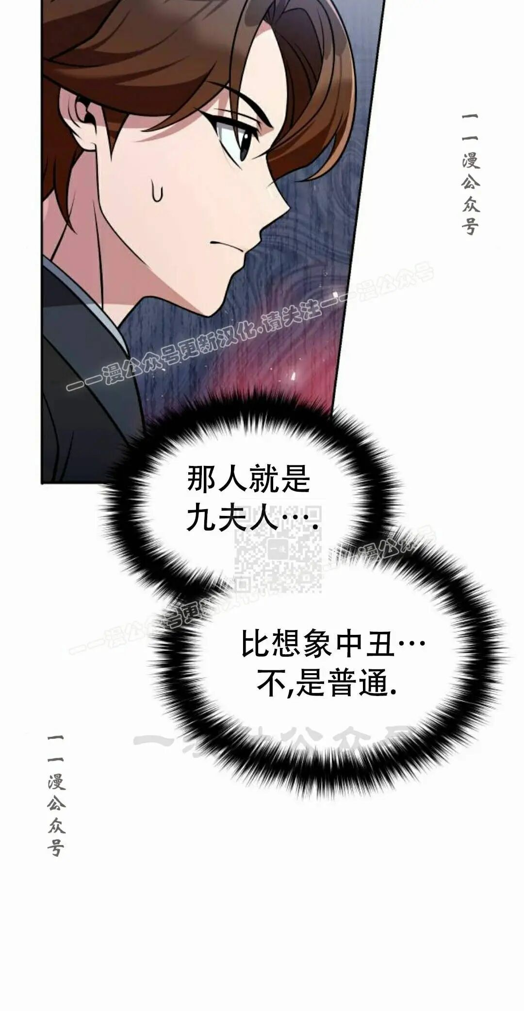 第二季 第66集 第37页
