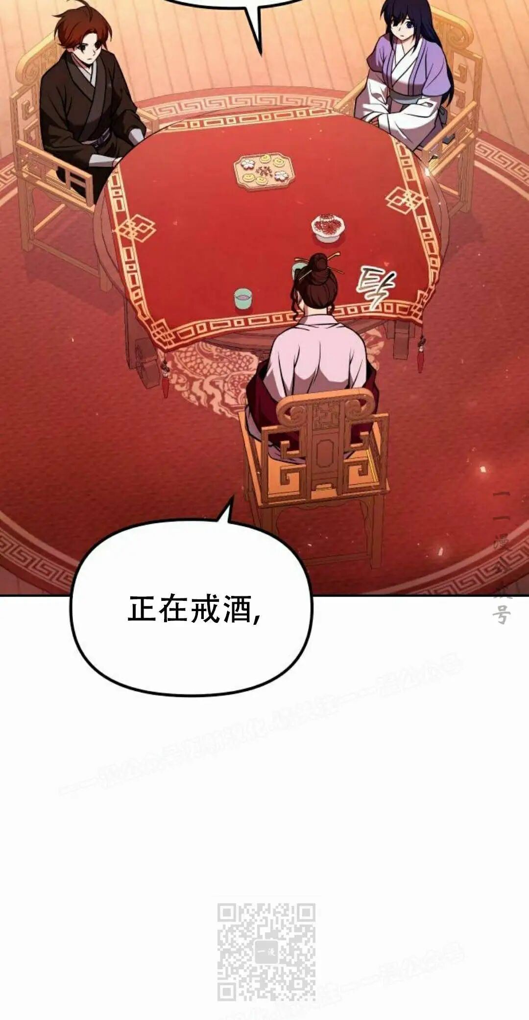 第二季 第66集 第39页