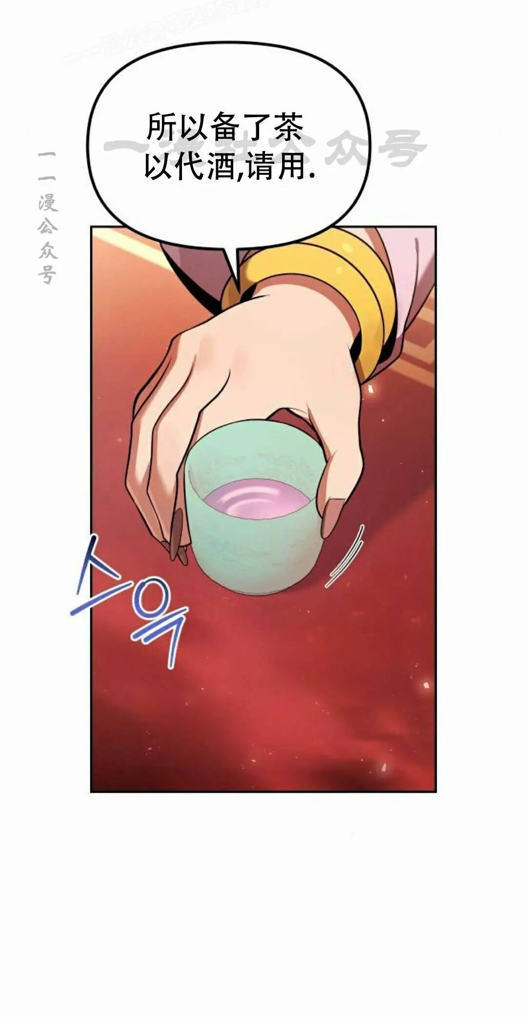 第二季 第66集 第40页
