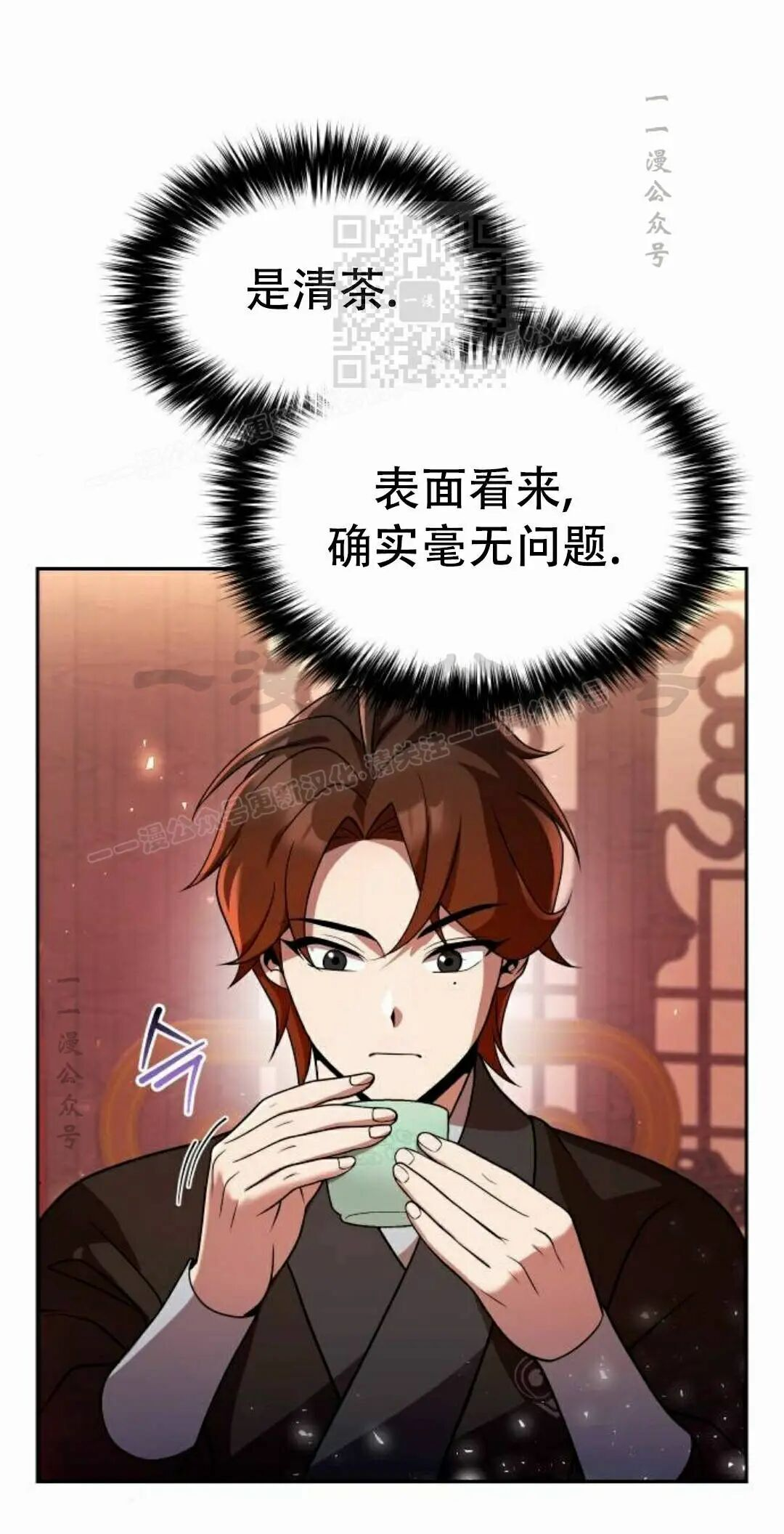 第二季 第66集 第41页