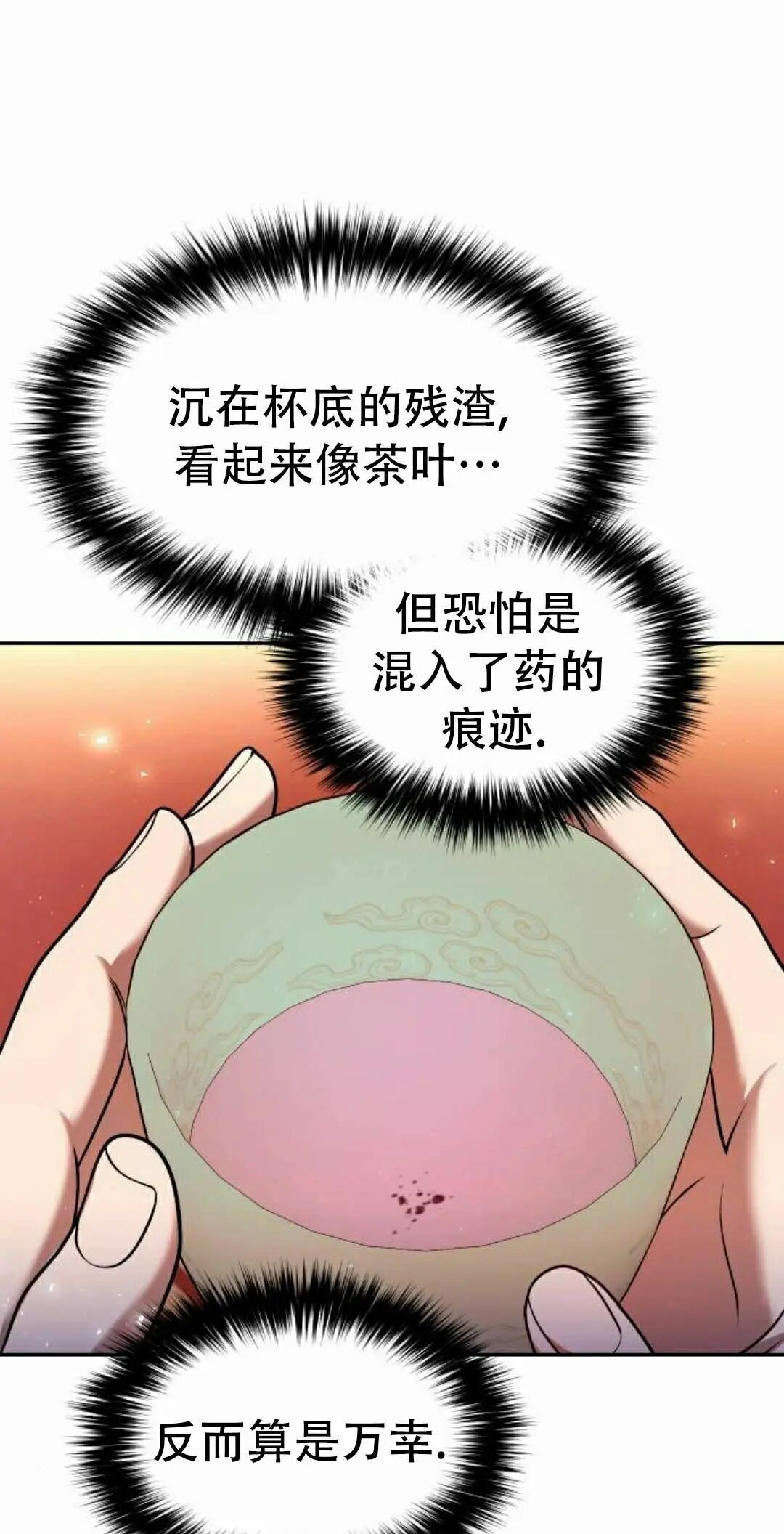 第二季 第66集 第42页