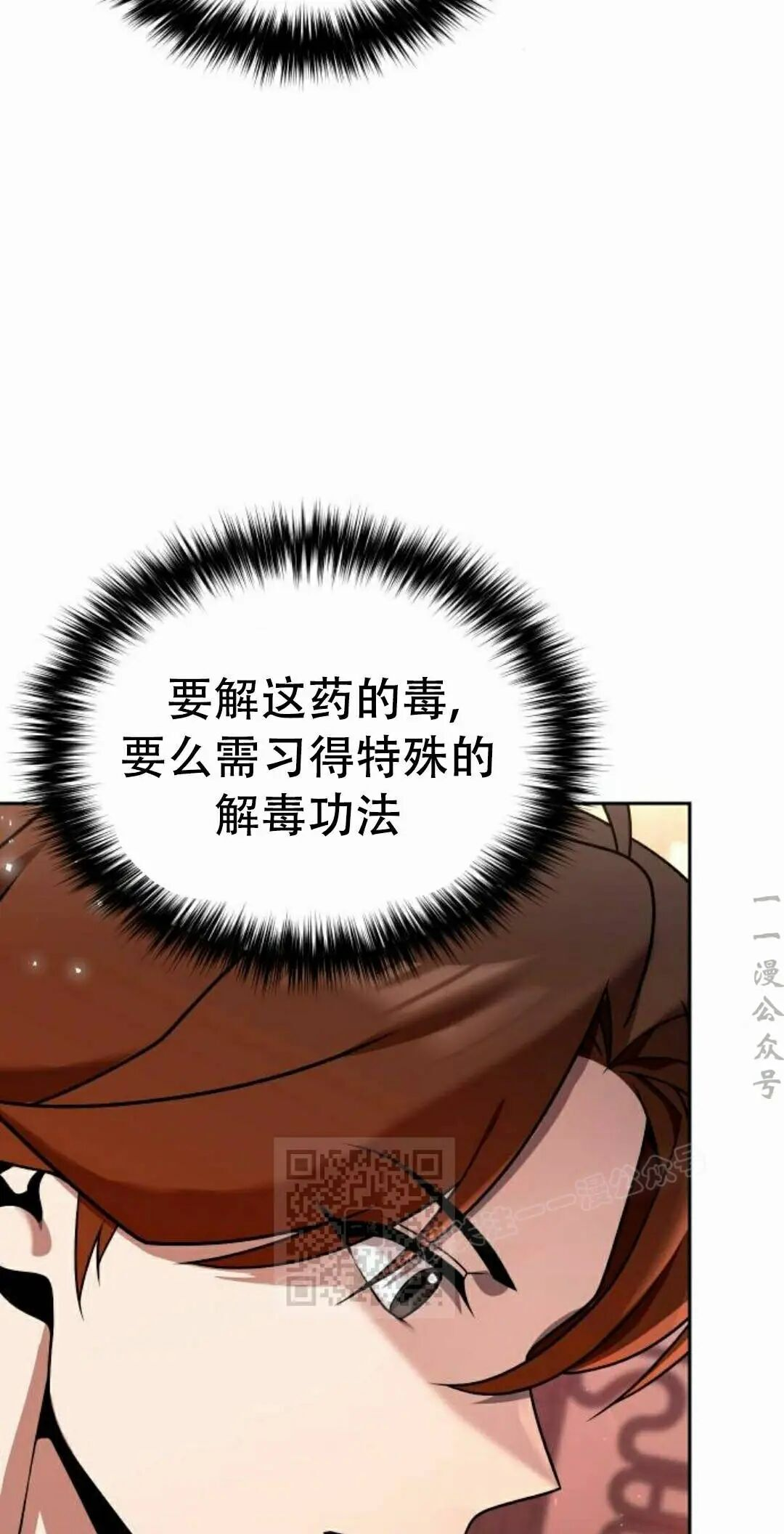 第二季 第66集 第43页