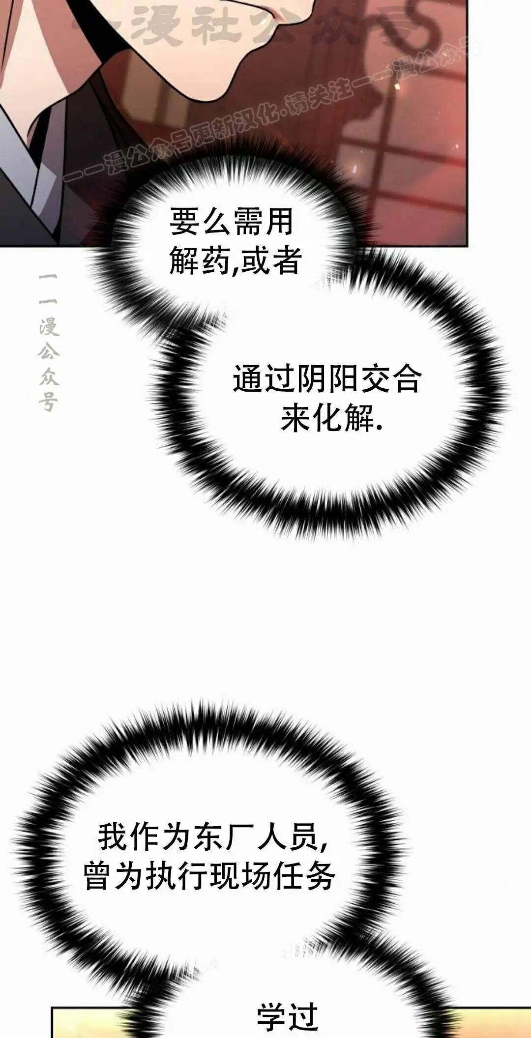 第二季 第66集 第44页