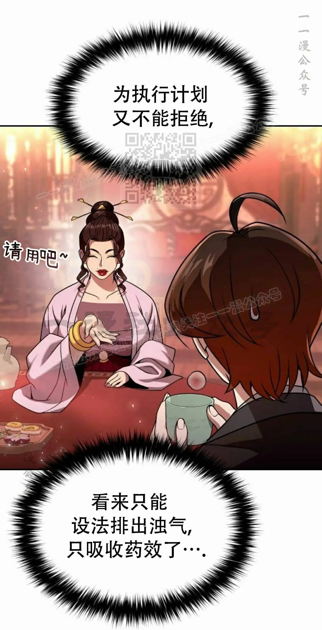 第二季 第66集 第46页
