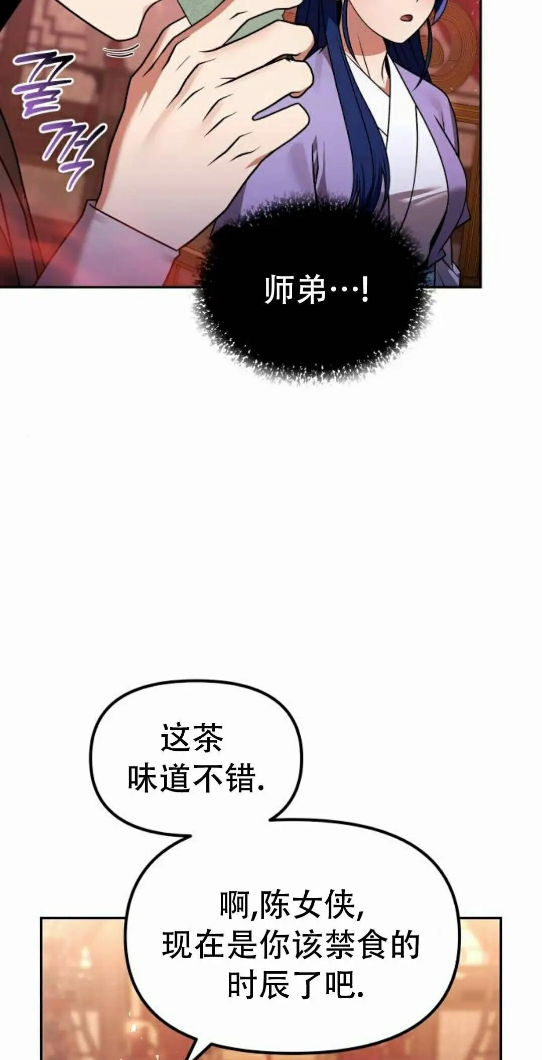 第二季 第66集 第48页