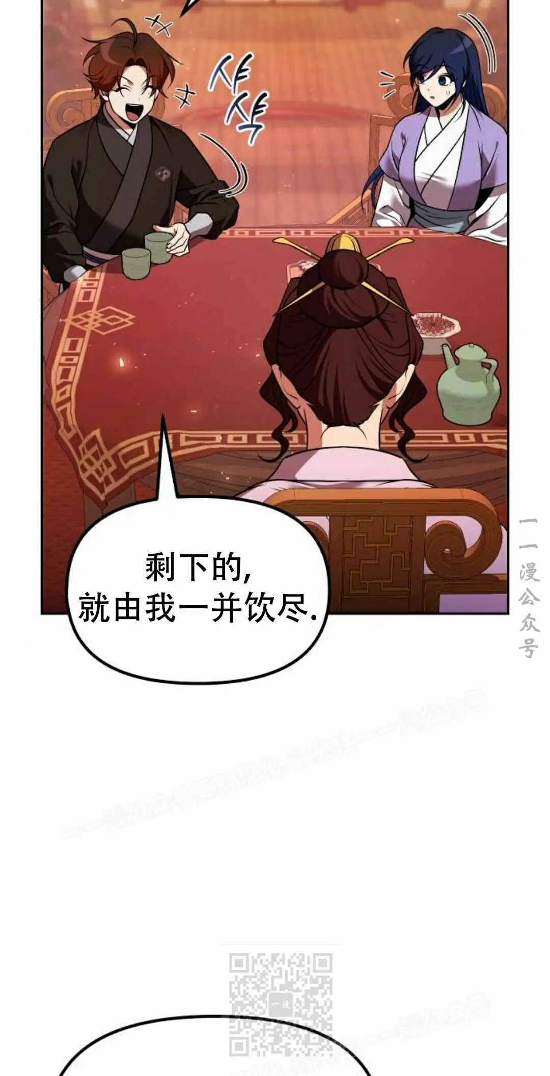 第二季 第66集 第49页
