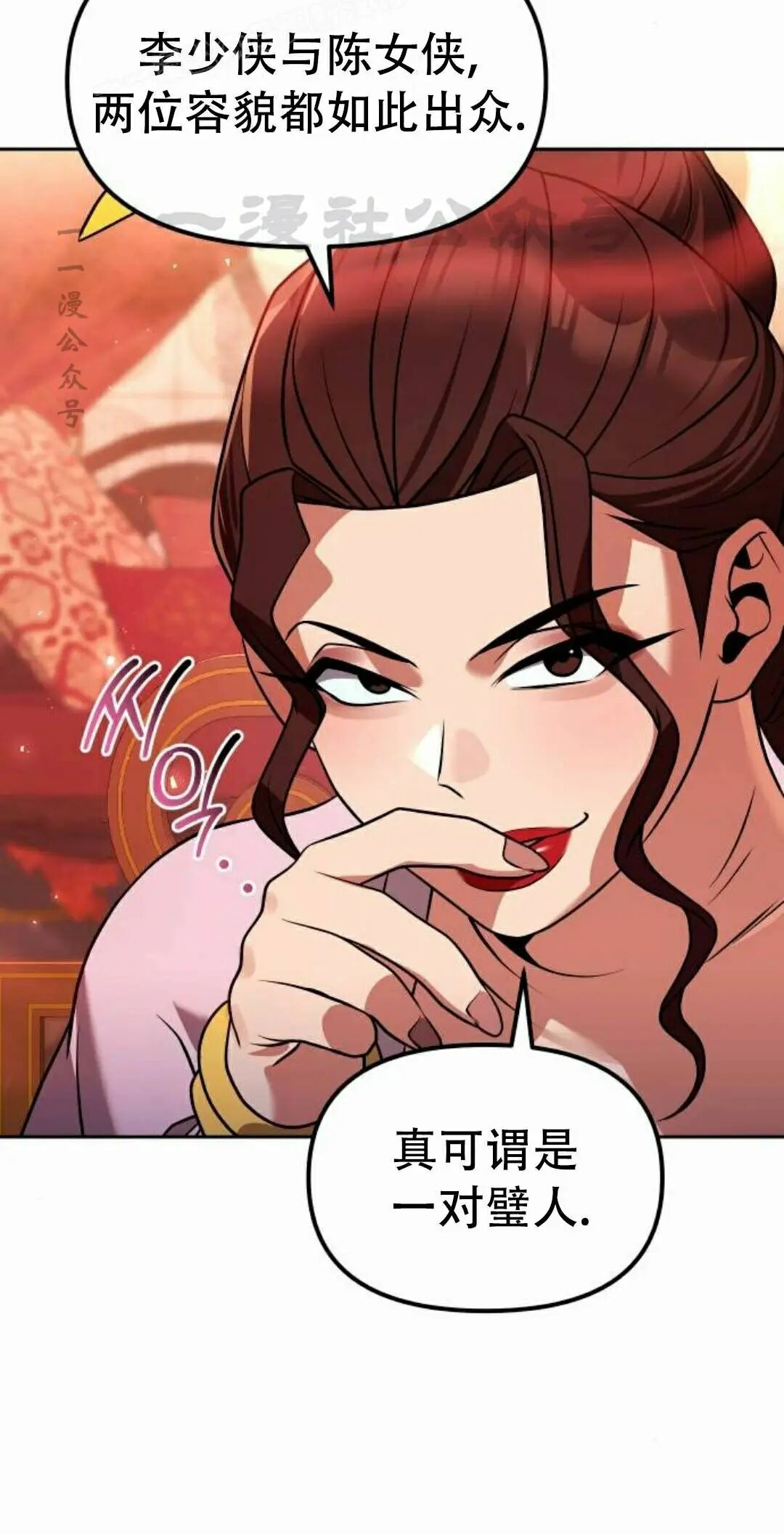 第二季 第66集 第50页
