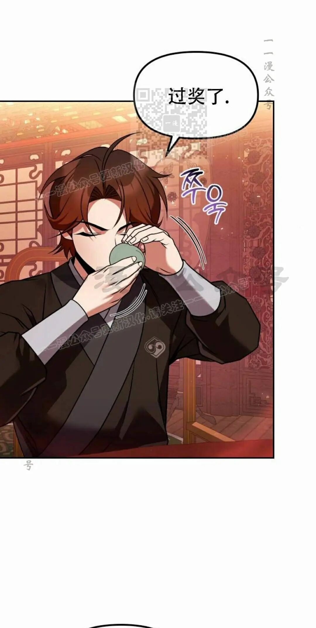 第二季 第66集 第51页