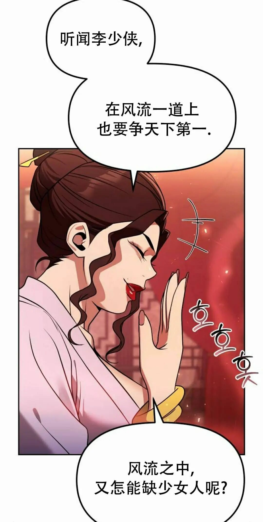 第二季 第66集 第52页