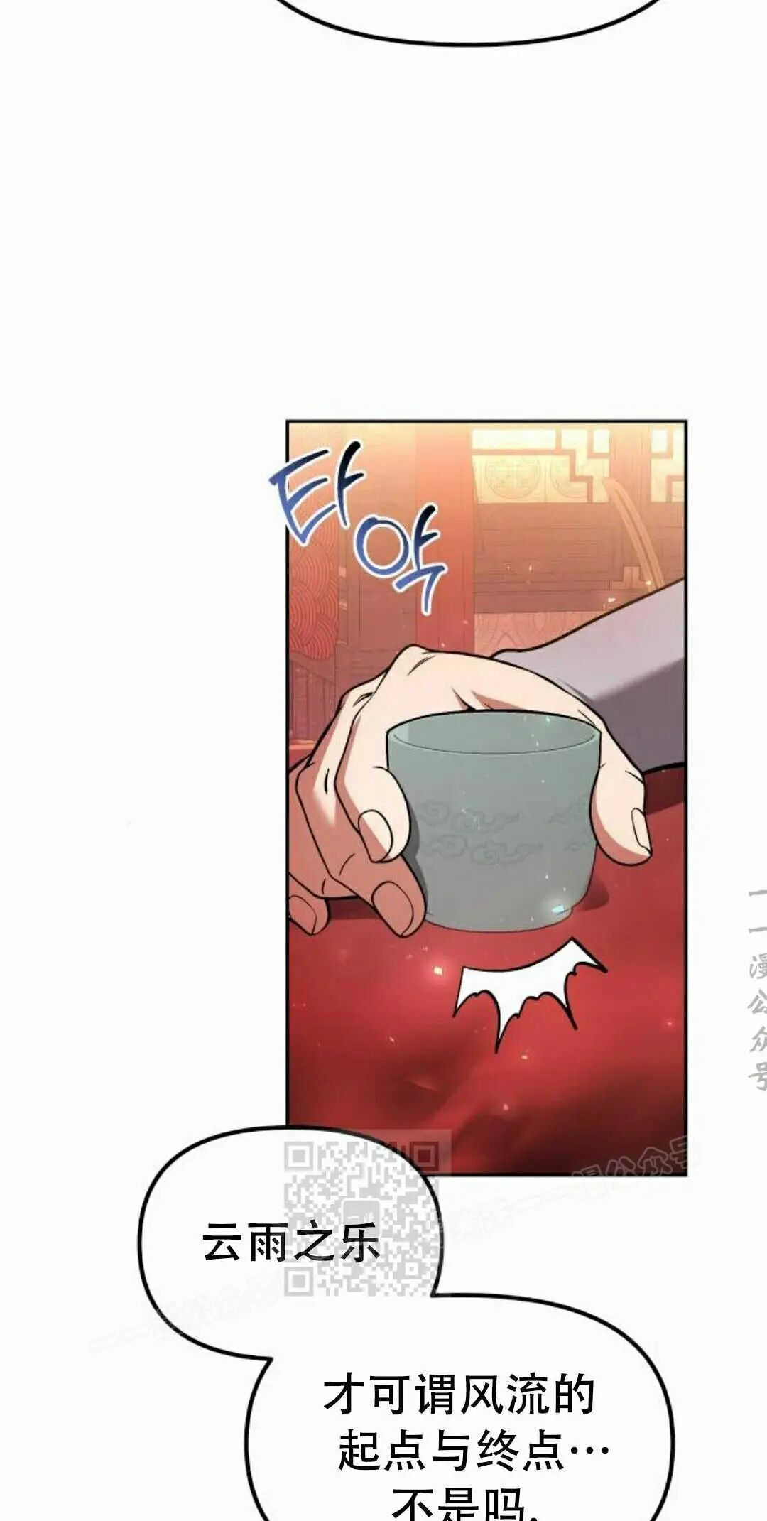 第二季 第66集 第53页