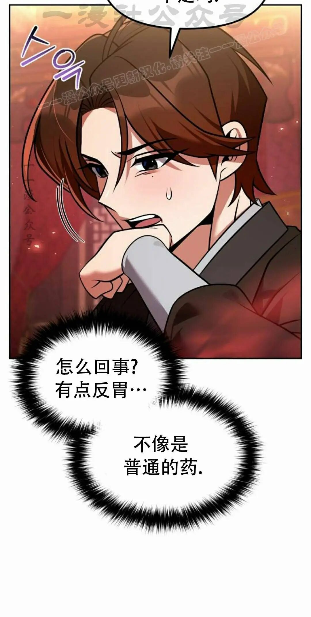 第二季 第66集 第54页