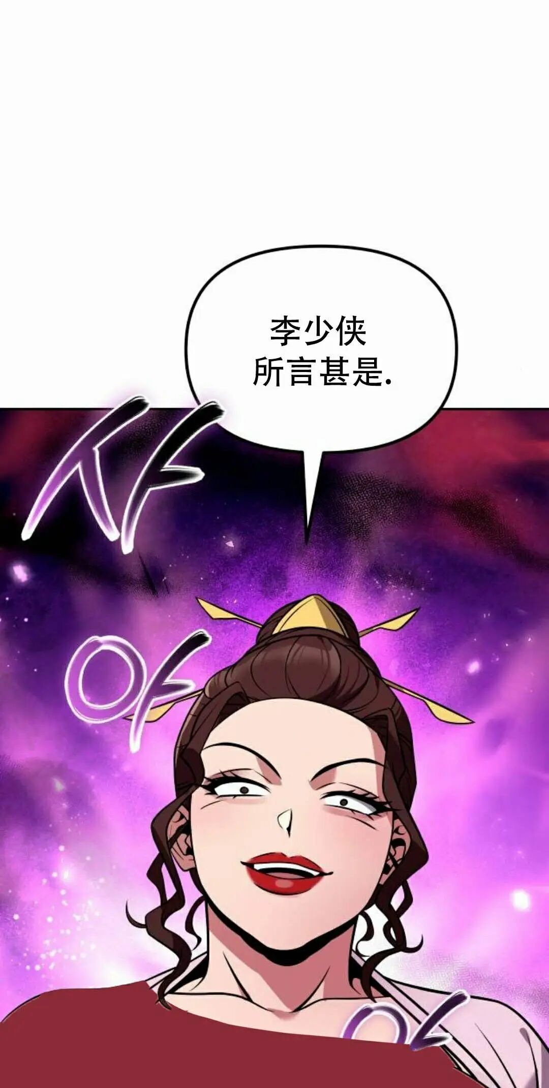 第二季 第66集 第55页