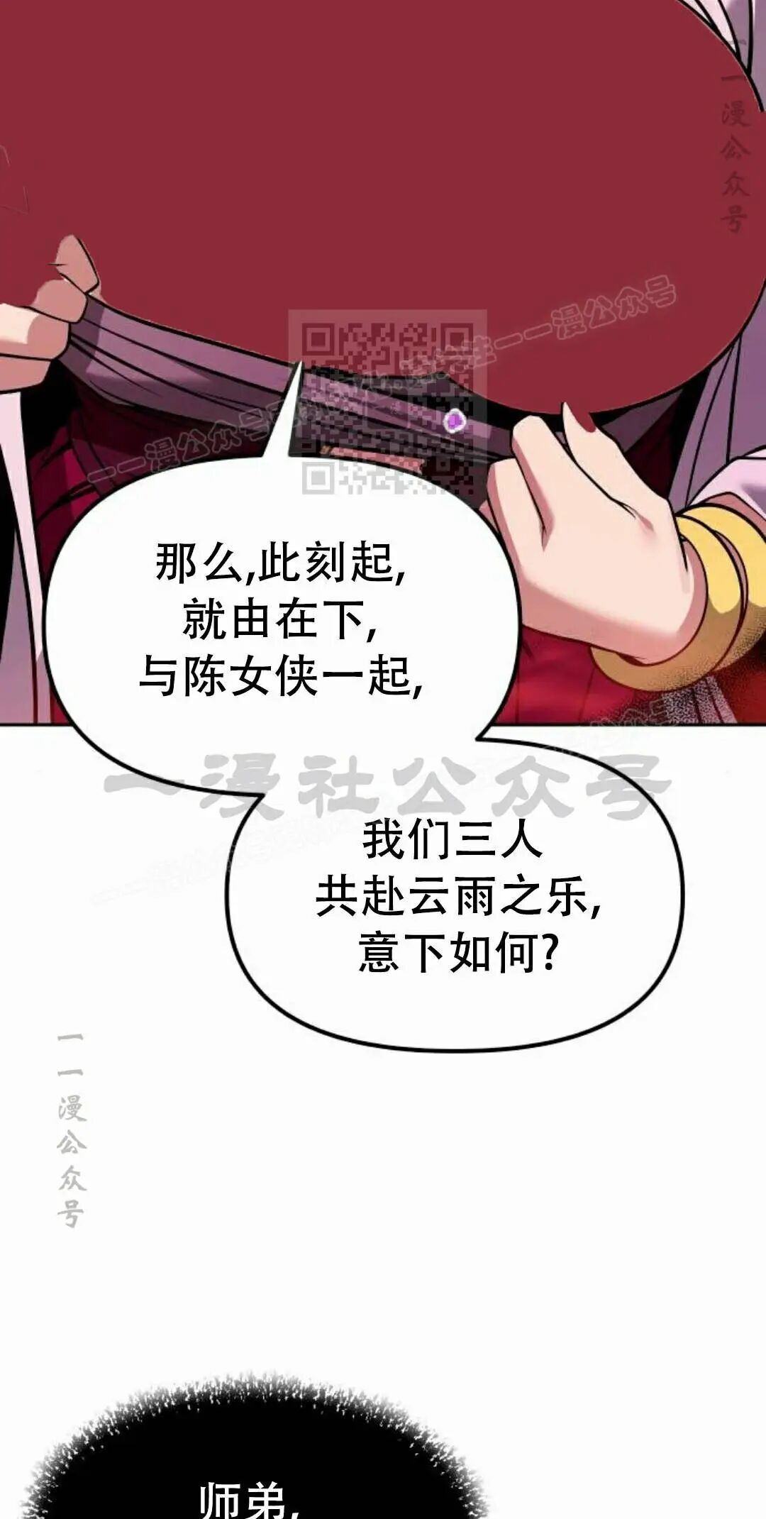 第二季 第66集 第56页