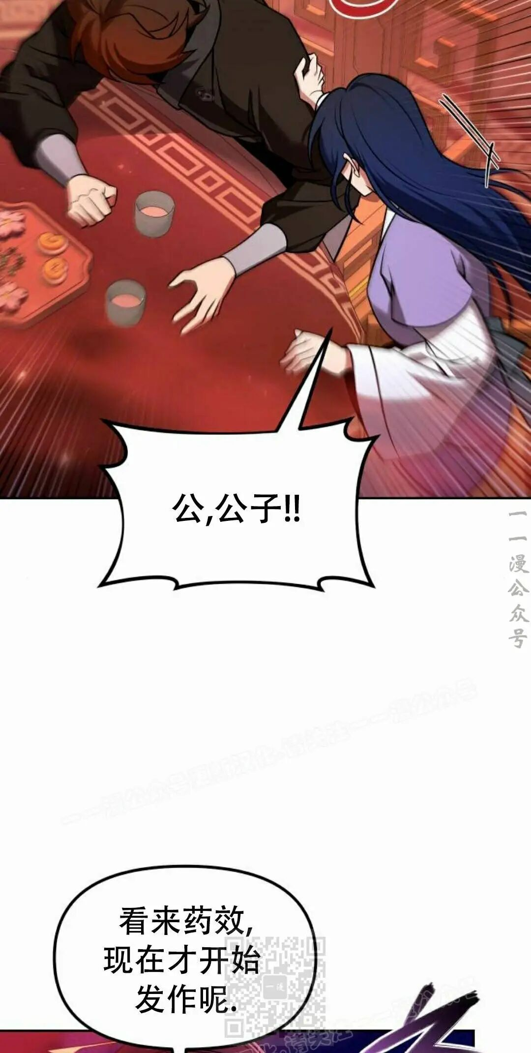 第二季 第66集 第59页
