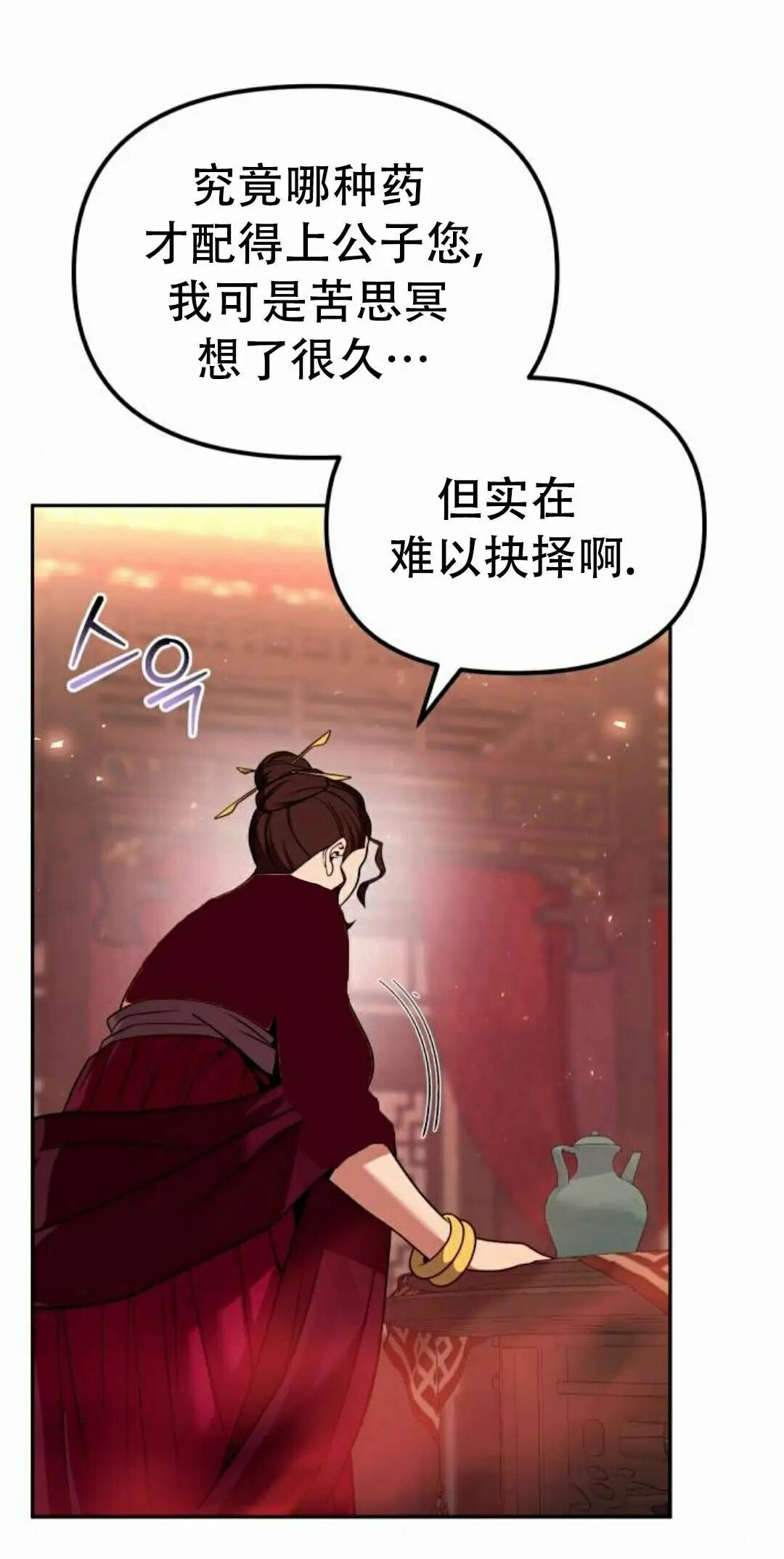 第二季 第66集 第62页