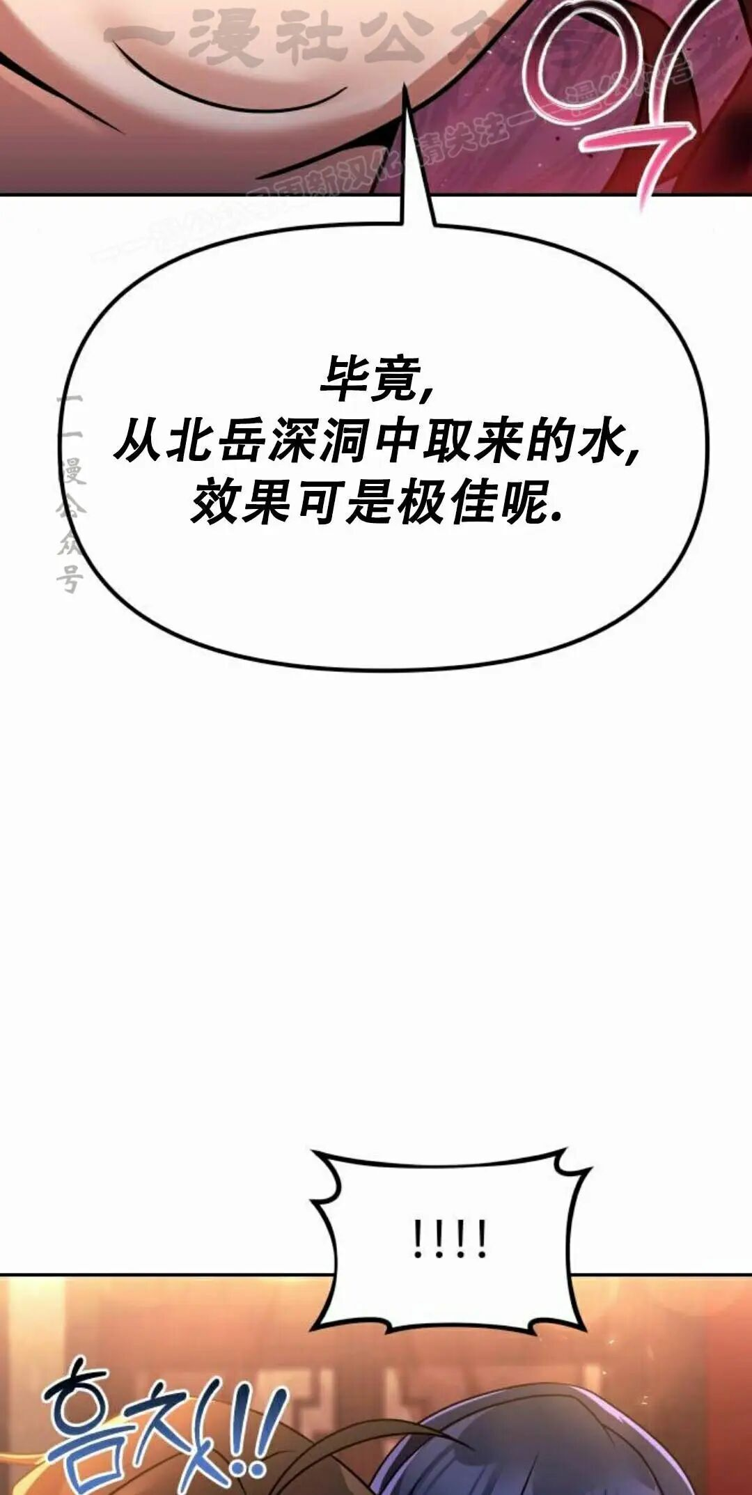 第二季 第66集 第64页