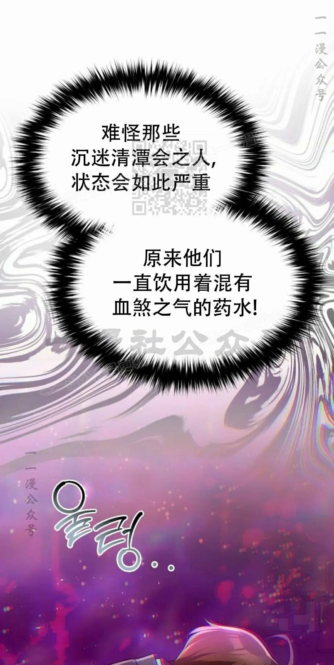 第二季 第66集 第66页