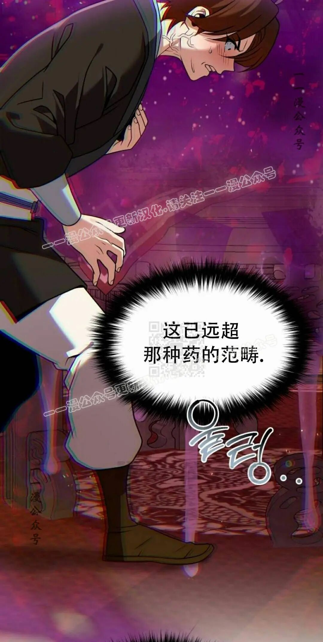 第二季 第66集 第67页