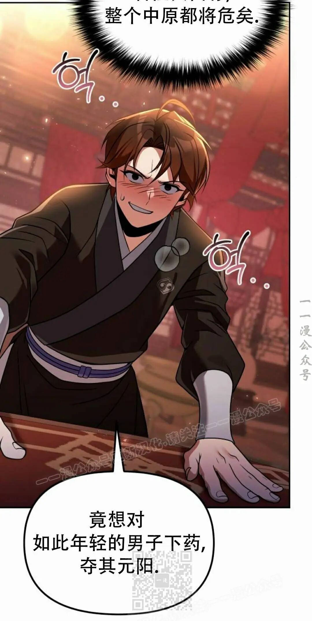 第二季 第66集 第69页