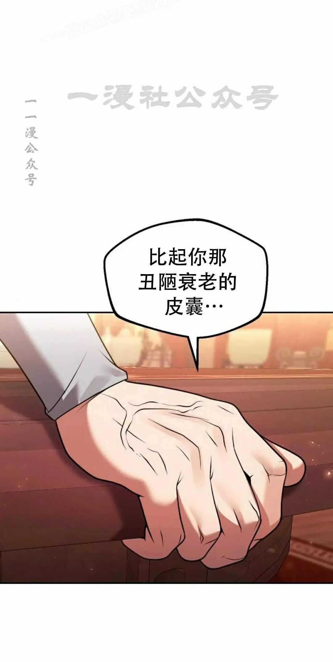 第二季 第66集 第70页