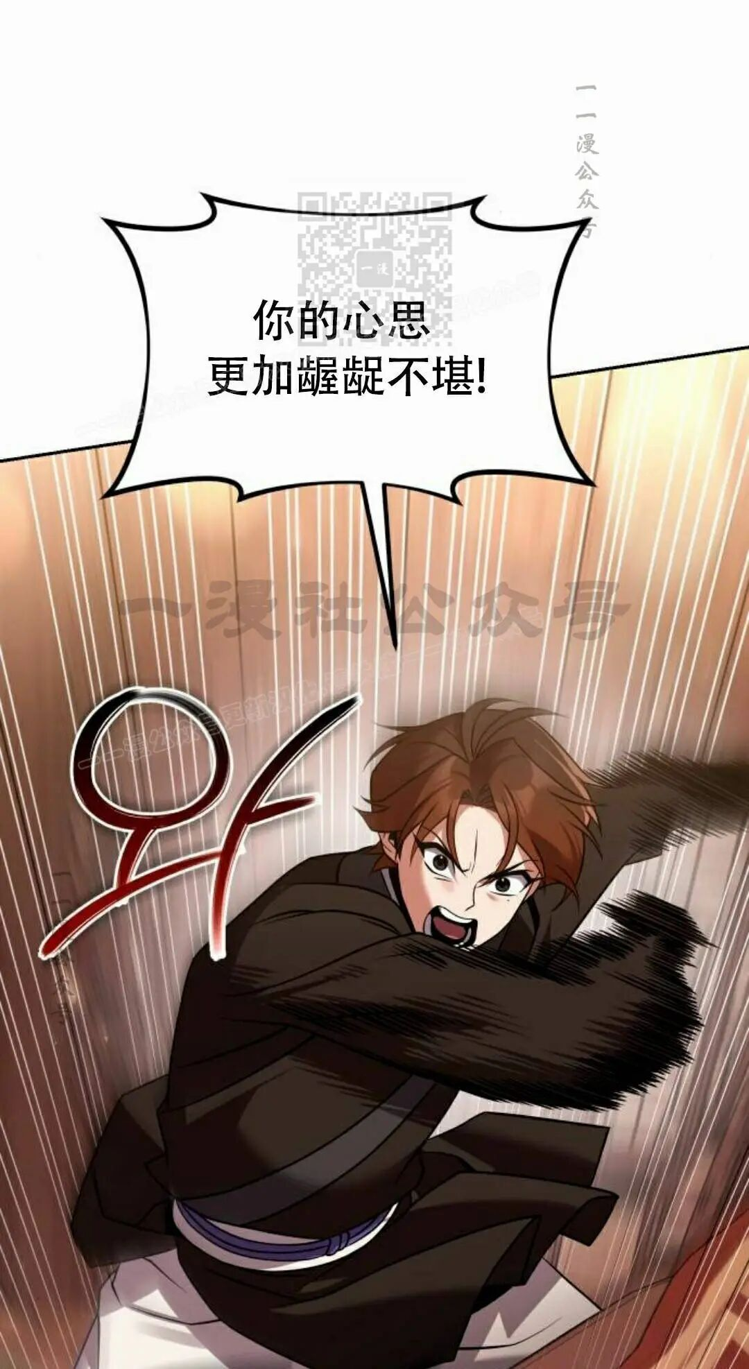 第二季 第66集 第71页