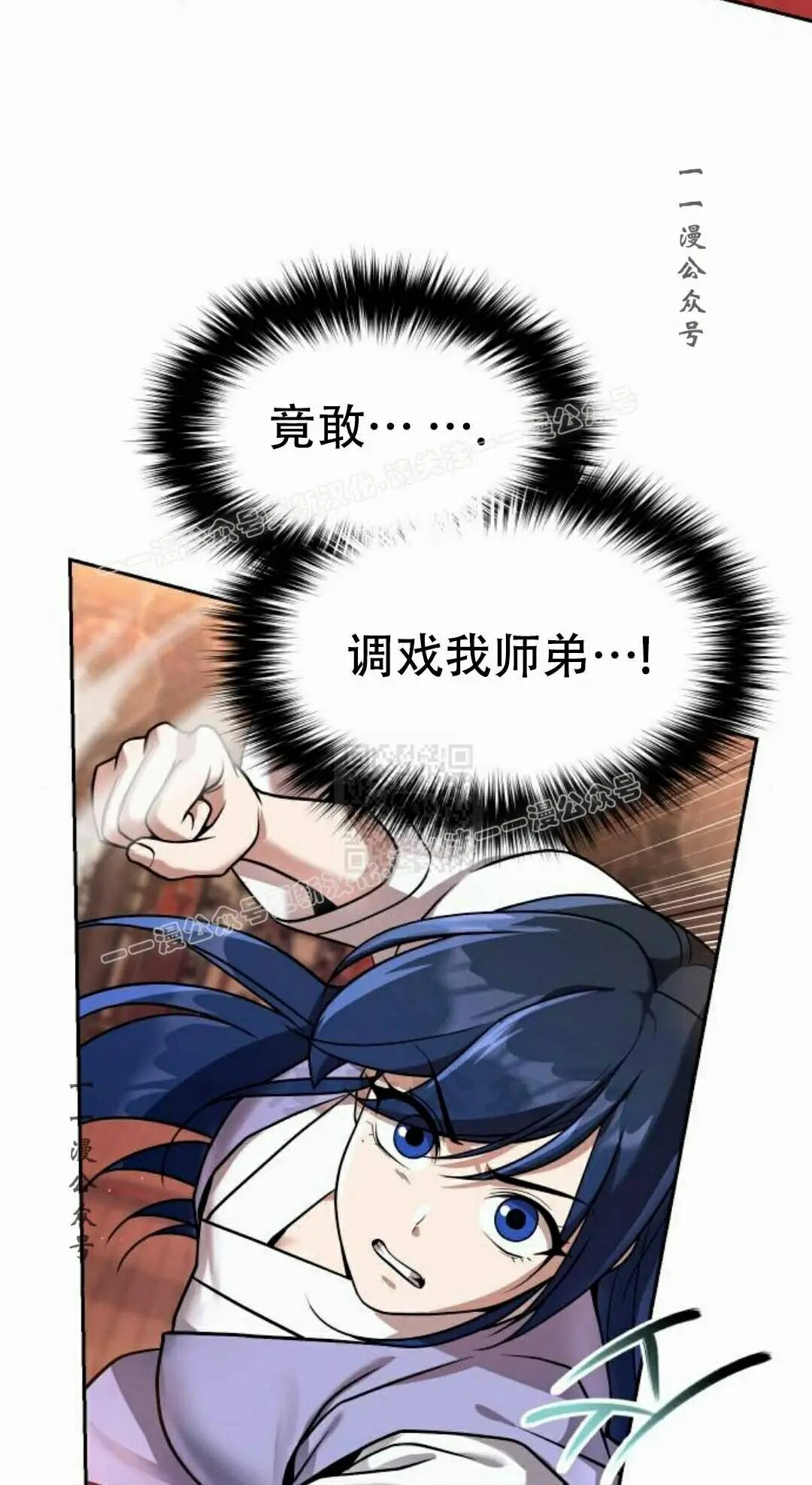 第二季 第66集 第77页