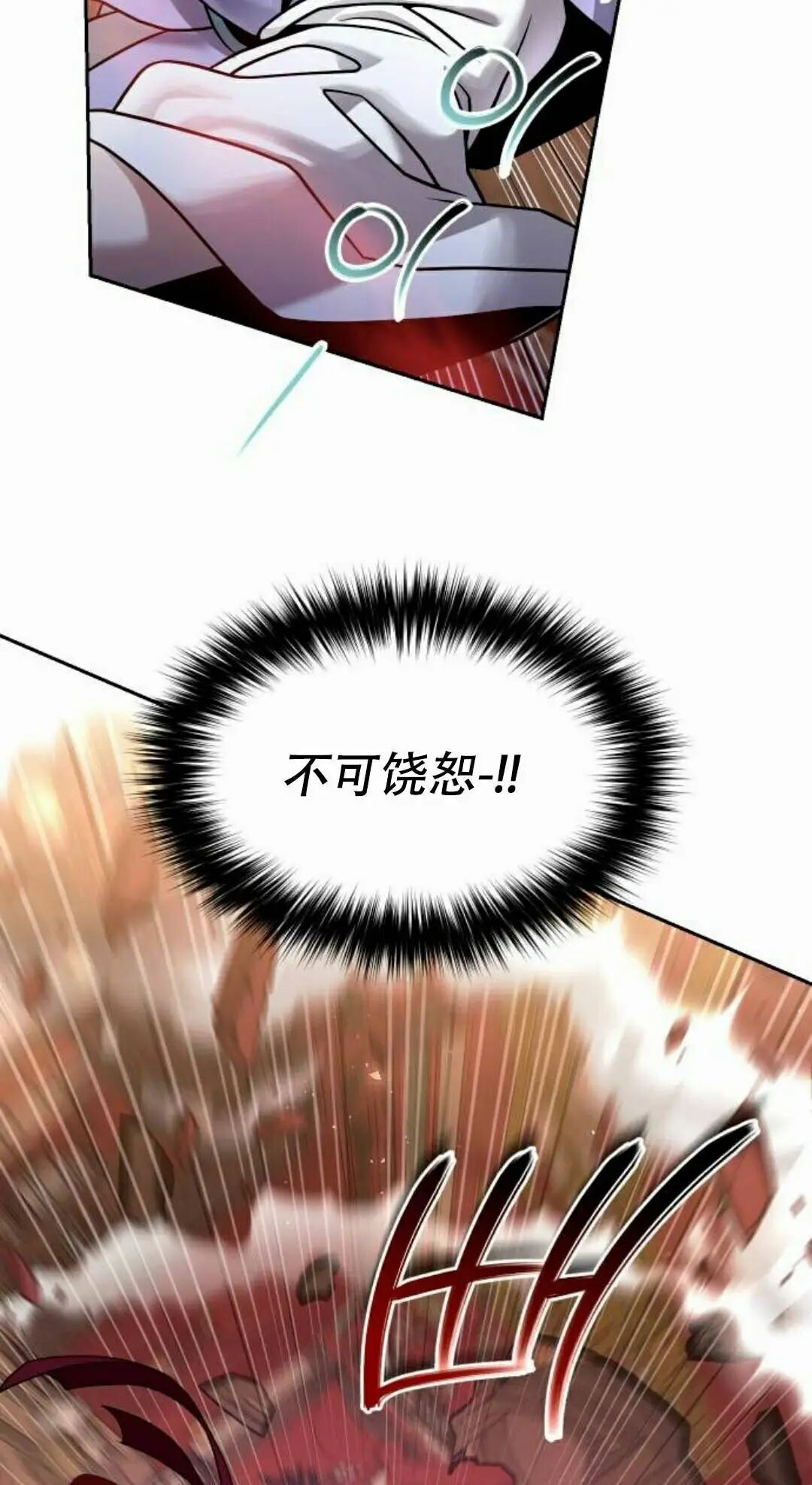 第二季 第66集 第78页