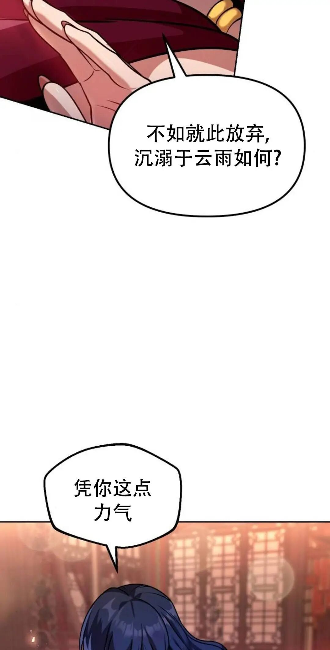 第二季 第66集 第85页