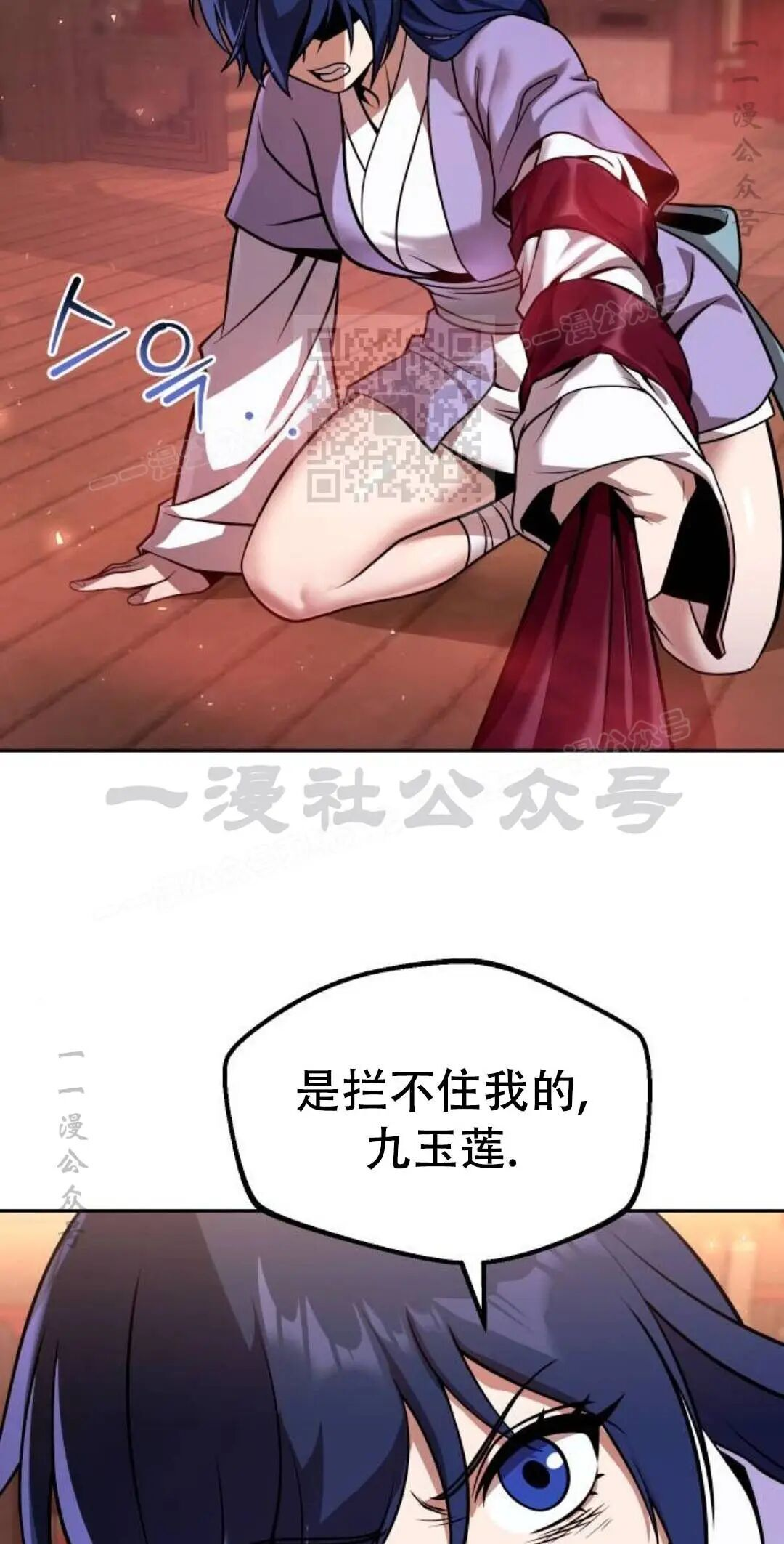 第二季 第66集 第86页