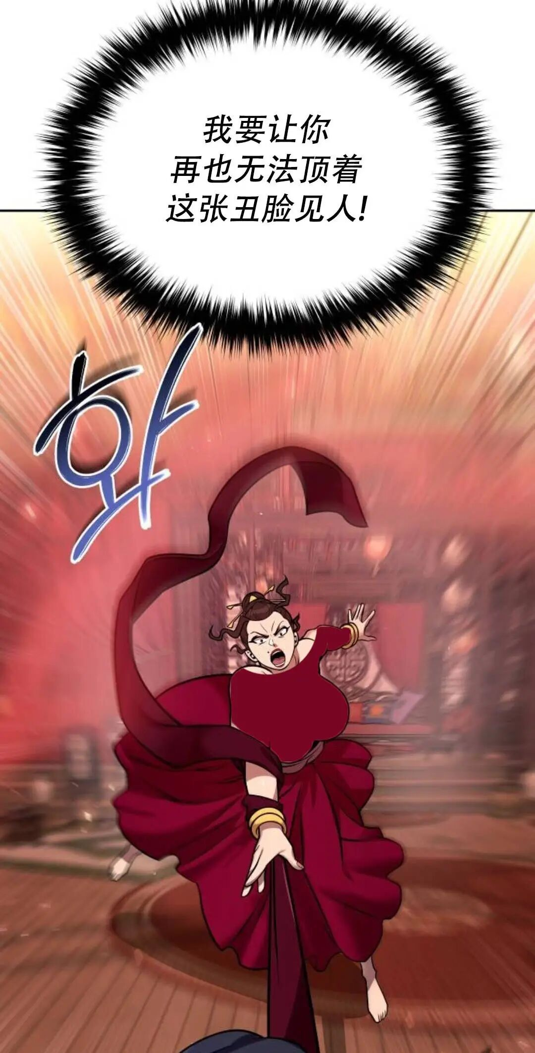 第二季 第66集 第88页