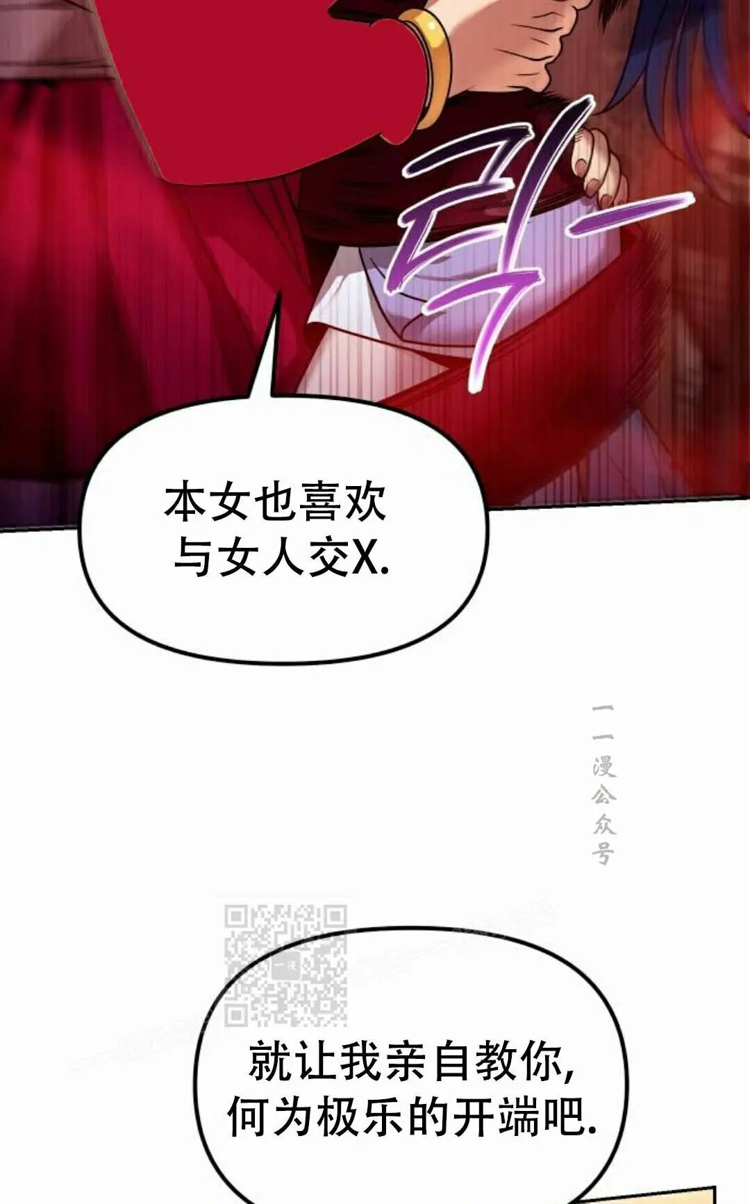 第二季 第66集 第93页