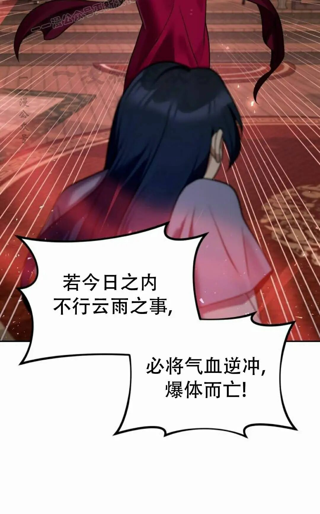第二季 第66集 第100页