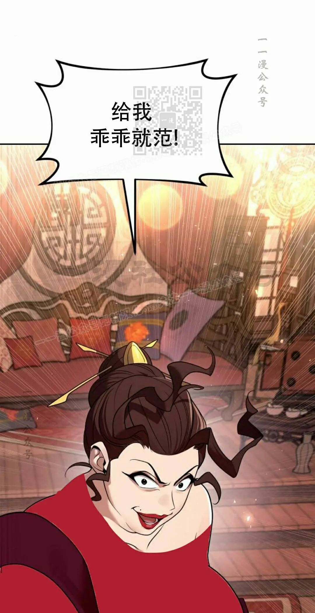第二季 第66集 第101页
