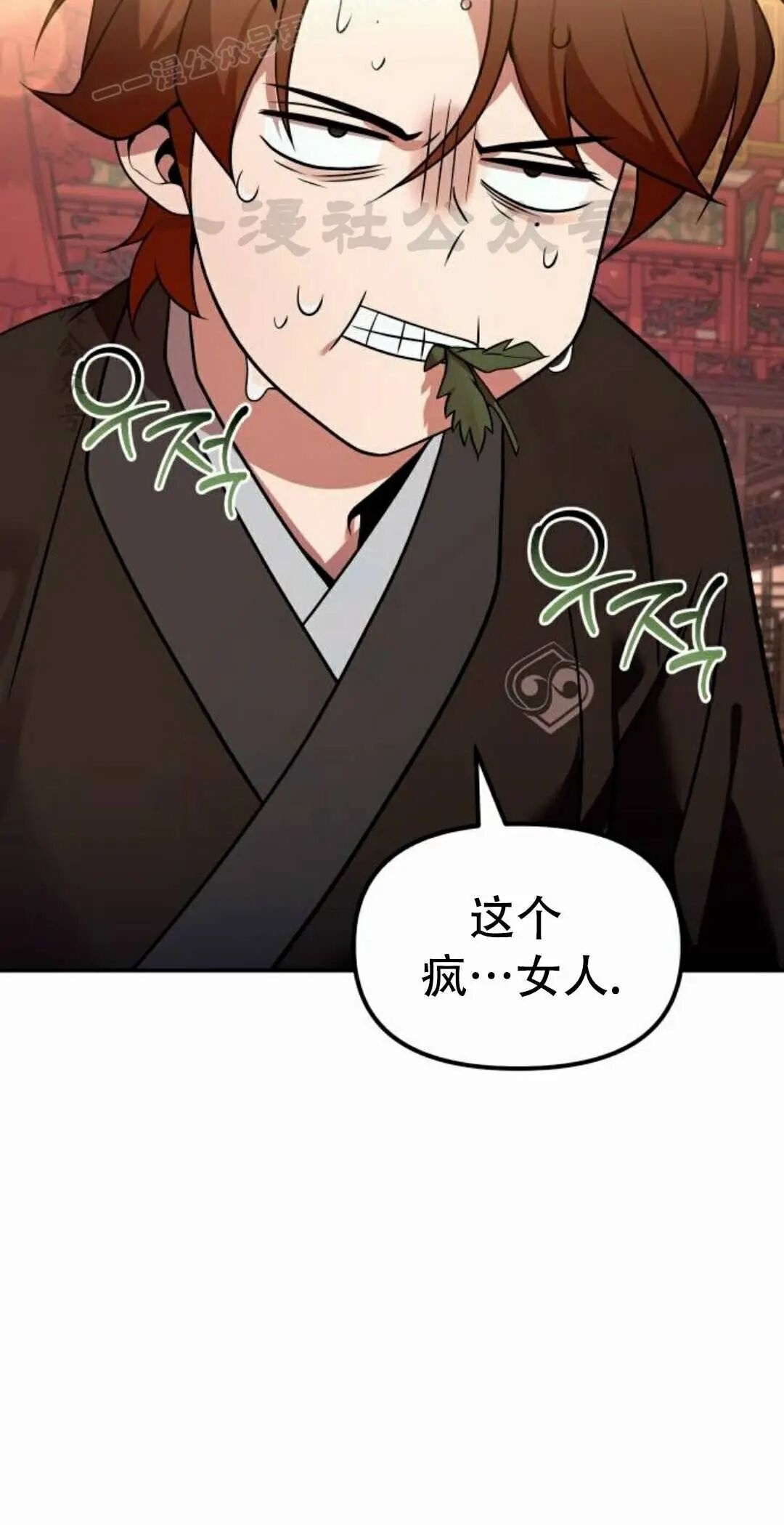 第二季 第66集 第110页