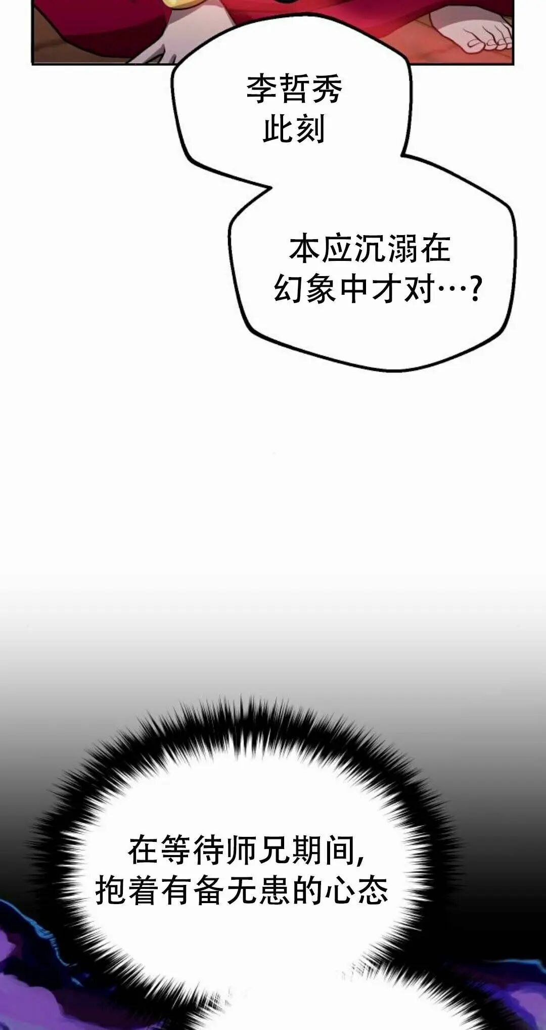 第二季 第66集 第112页