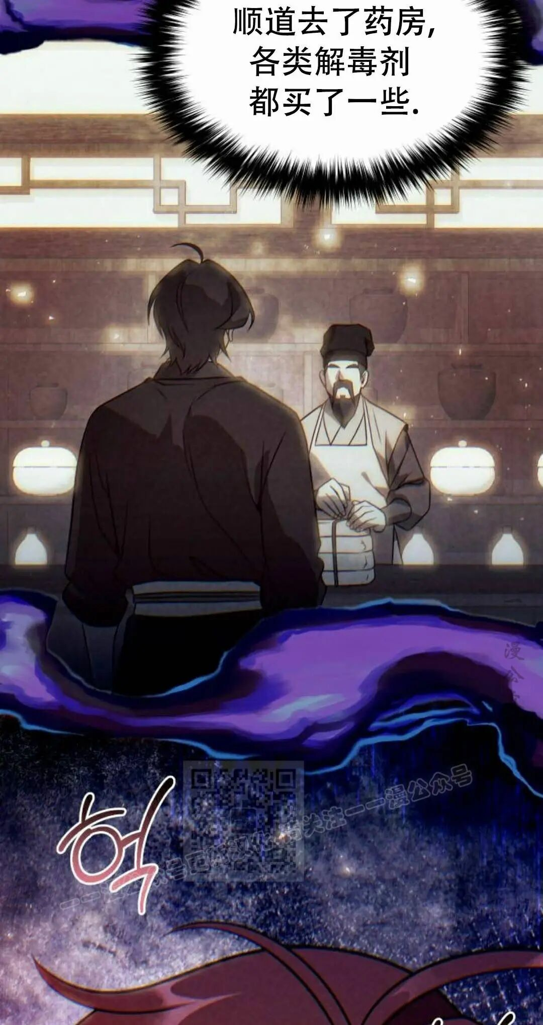第二季 第66集 第113页