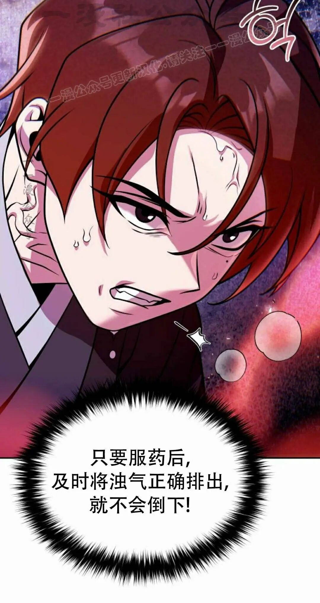 第二季 第66集 第114页