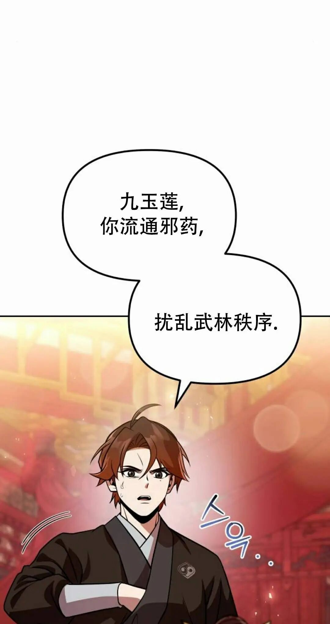 第二季 第66集 第115页