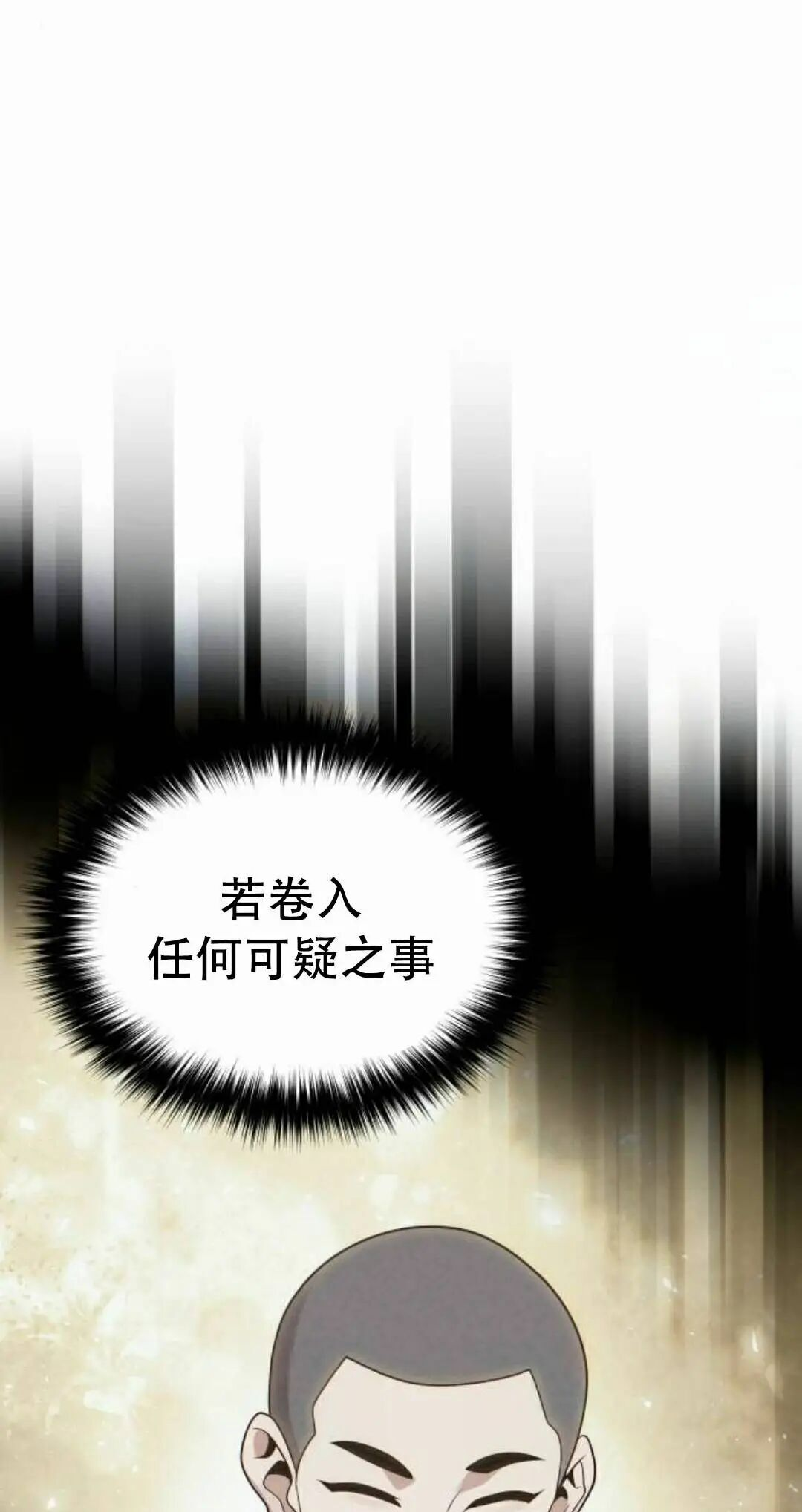 第二季 第66集 第118页