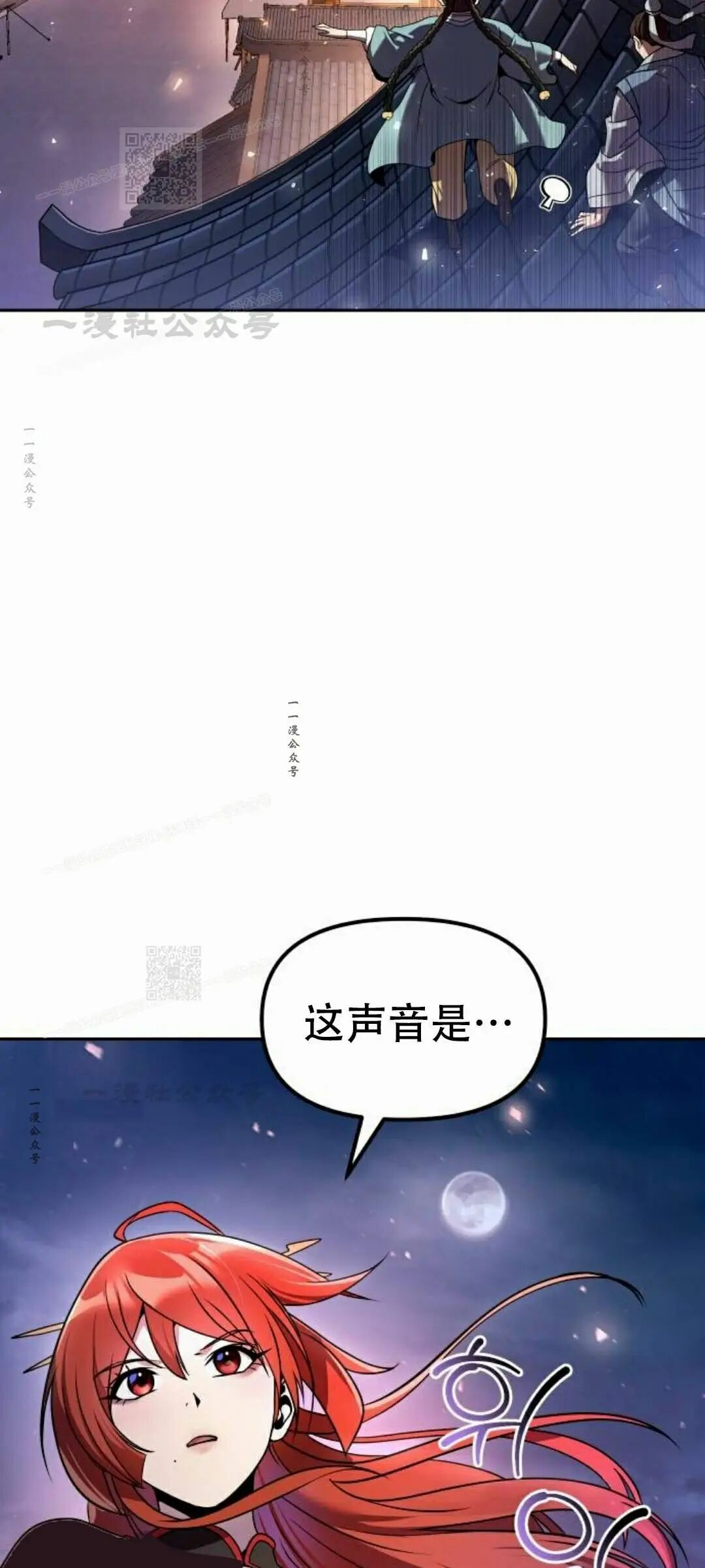 第二季 第66集 第123页