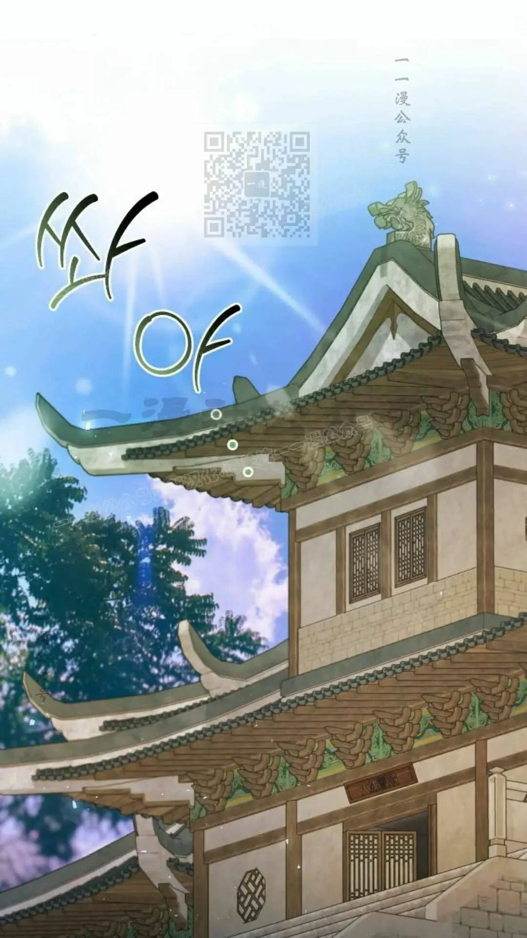 第二季 第67集 第1页