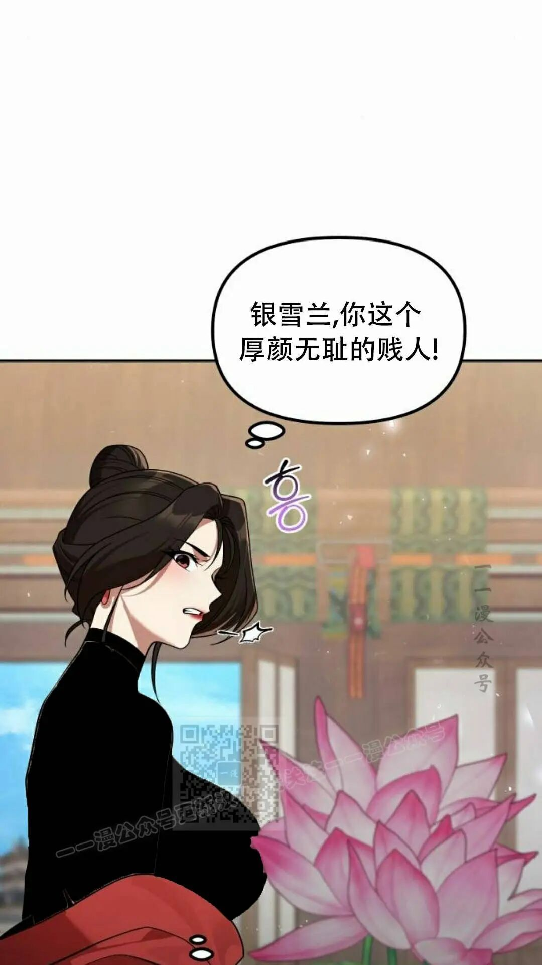第二季 第67集 第3页