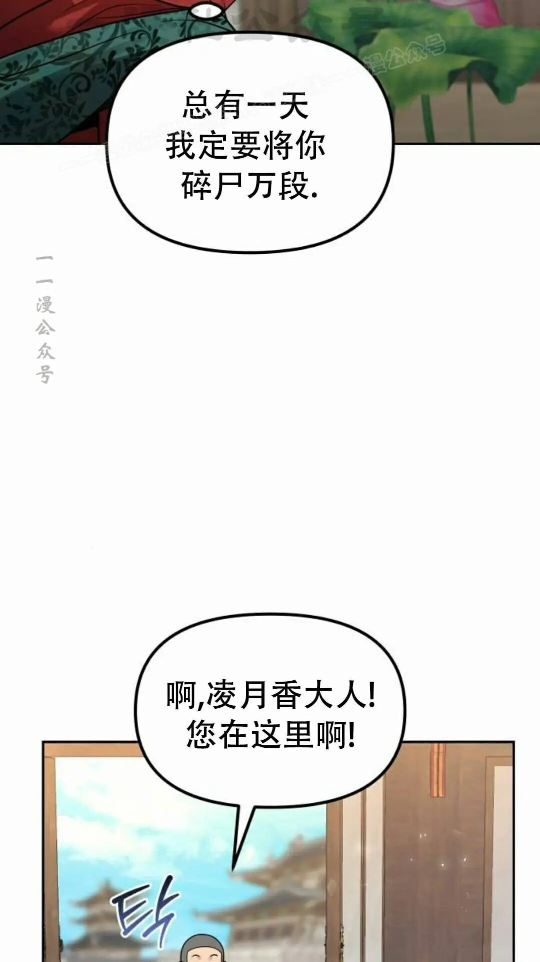 第二季 第67集 第4页