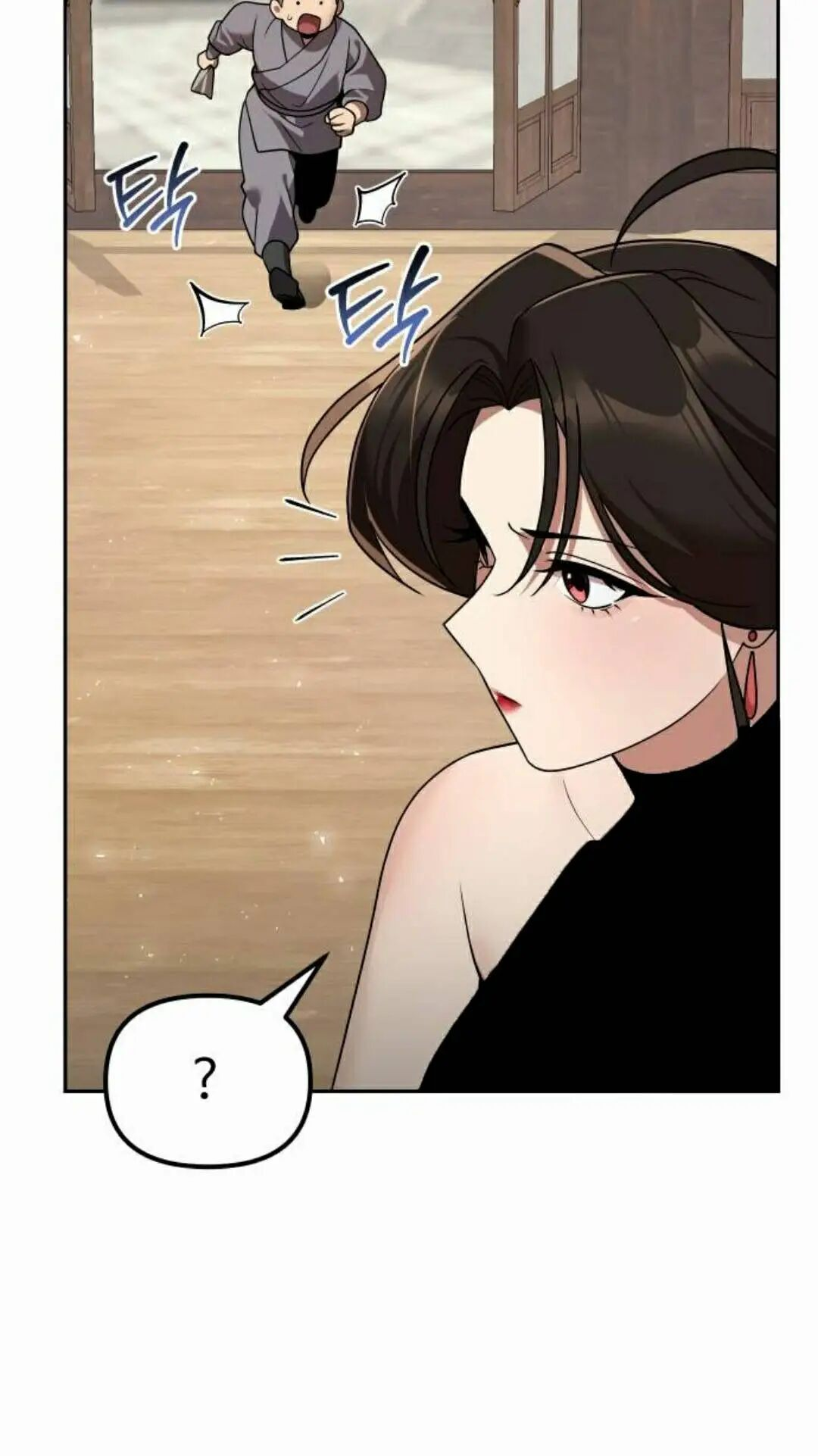 第二季 第67集 第5页