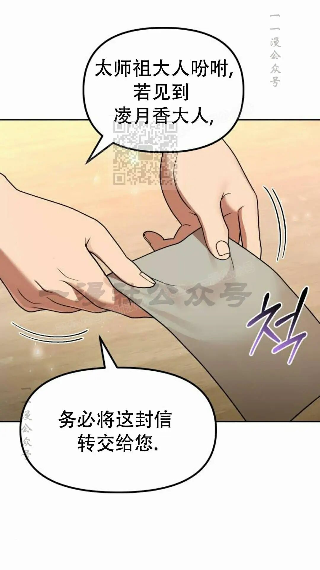 第二季 第67集 第6页