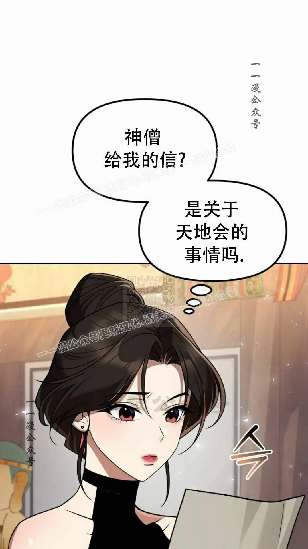 第二季 第67集 第7页